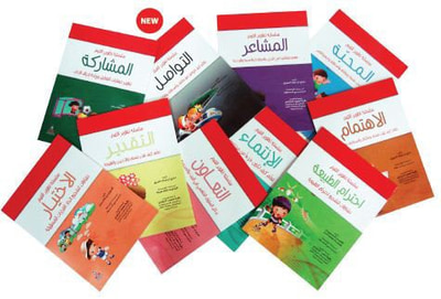 غلاف كتاب سلسلة تطوير القيم 1-10 اجزاء (ملونة)