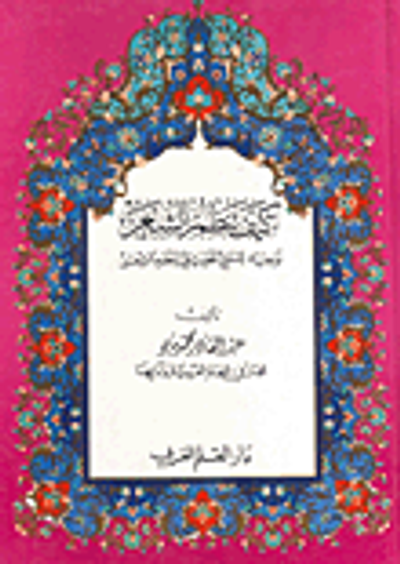 غلاف كتاب كيف تنظم الشعر؛ توجيه عملي تطبيقي لنظم الشعر