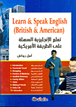 غلاف كتاب تعلم الإنجليزية السهلة على الطريقة الأمريكية