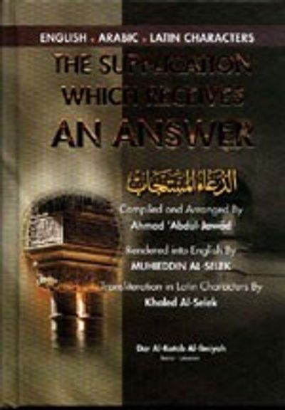 غلاف كتاب الدعاء المستجاب [إنكليزي/لاتيني/عربي]