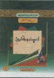غلاف كتاب أدباء ومفكرون