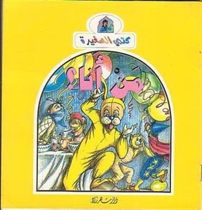 غلاف كتاب من أنا؟