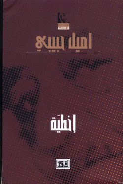 غلاف كتاب (4) إخطية