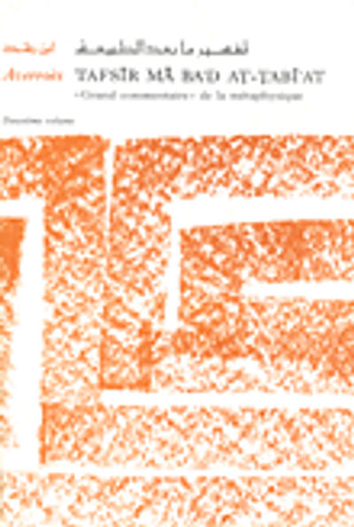 غلاف كتاب تفسير ما بعد الطبيعة لابن رشد - الجزء الثاني