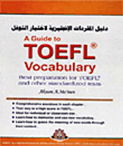 غلاف كتاب aguide to toefl vocabulary
