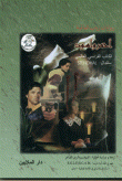غلاف كتاب أحمر وأسود