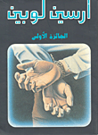 غلاف كتاب الجائزة الأولى