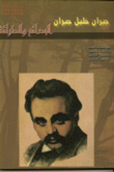 غلاف كتاب البدائع والطرائف