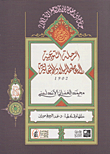 غلاف كتاب الرحلة التتويجية إلى عاصمة البلاد الإنجليزية 1902
