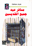 غلاف كتاب مسافر عيد جميع القديسيين