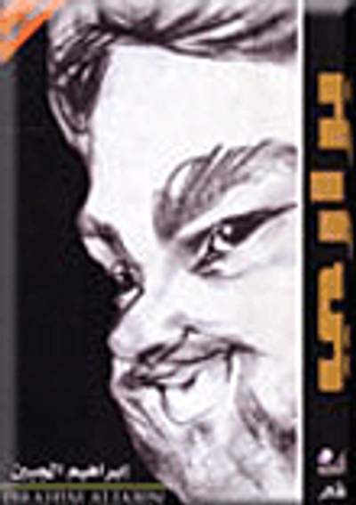 غلاف كتاب براري