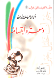 غلاف كتاب دمعة وابتسامة