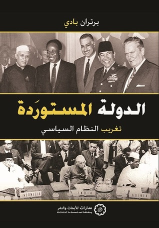 غلاف كتاب الدولة المستوردة: تغريب النظام السياسي