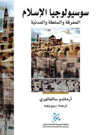 غلاف كتاب سوسيولوجيا الإسلام: المعرفة والسلطة والمدنية