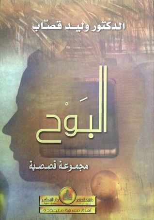 غلاف كتاب البوح