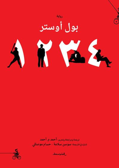 غلاف كتاب 1234