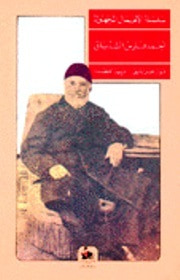 غلاف كتاب الأعمال المجهولة
