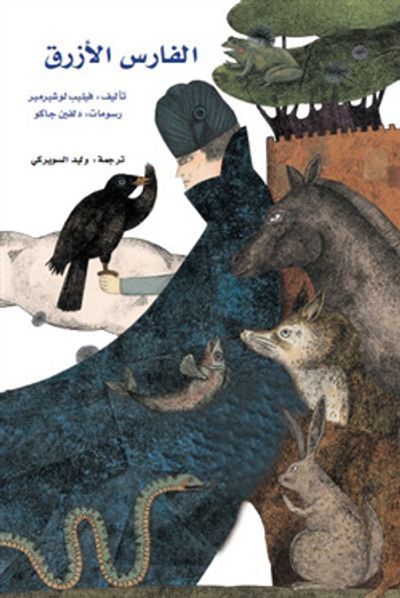 غلاف كتاب الفارس الأزرق