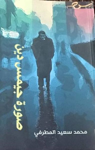 غلاف كتاب صورة جيمس دين