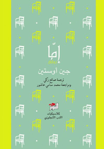 غلاف كتاب إما