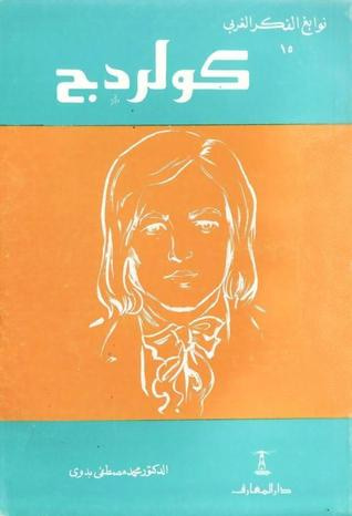 غلاف كتاب كولردج
