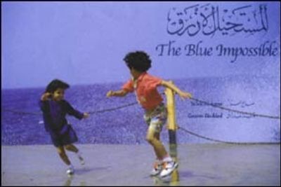 غلاف كتاب الأزرق المستحيل