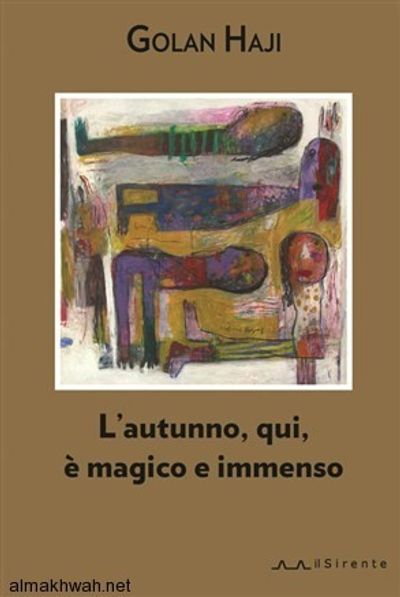 غلاف كتاب الخريف, هنا, ساحر وكبير