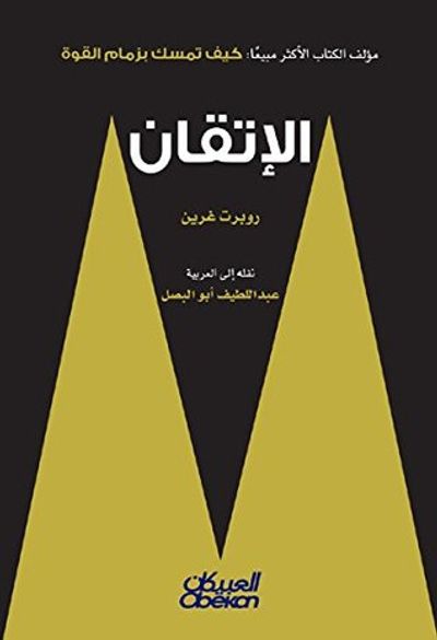 غلاف كتاب الإتقان