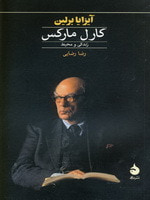 غلاف كتاب كارل ماركس