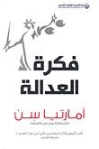 غلاف كتاب فكرة العدالة
