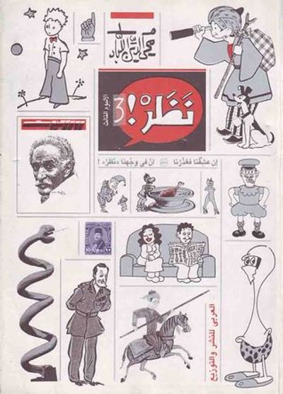 غلاف كتاب نظر 3