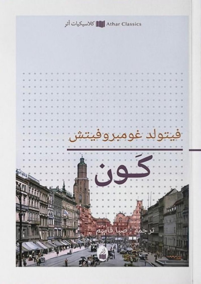 غلاف كتاب كون