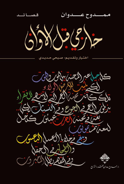 غلاف كتاب خارجي قبل الأوان