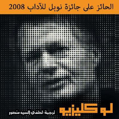 غلاف كتاب النشوة المادية