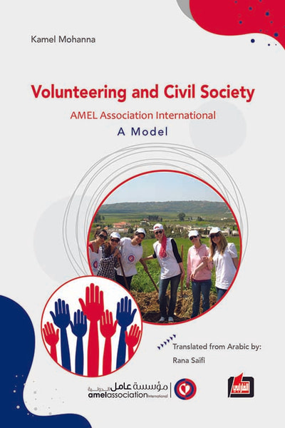 غلاف كتاب Volunteering and Civil Society