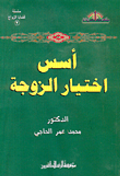 غلاف كتاب الجهاد الإقتصادي