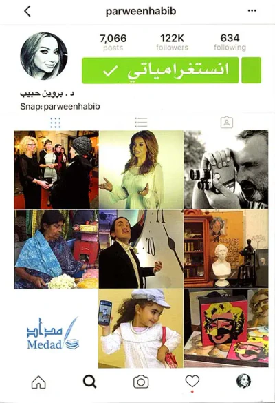 غلاف كتاب إنستغرامياتي