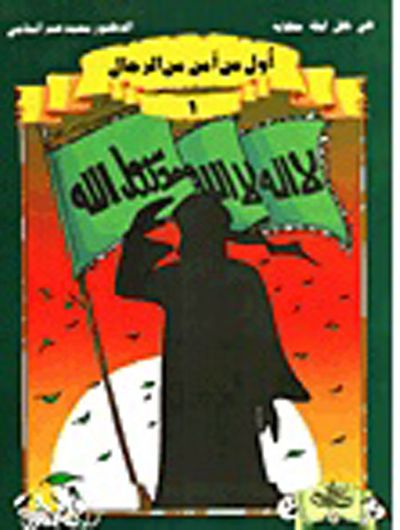 غلاف كتاب سلسلة في كل ليلة حكاية