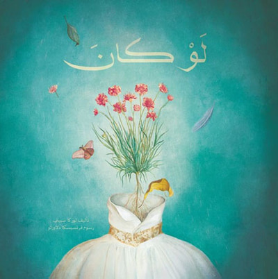 غلاف كتاب لو كان