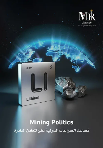 غلاف كتاب Mining Politics - تصاعد الصراعات الدولية على المعادن النادرة