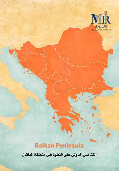 غلاف كتاب Balkan Peninsula - التنافس الدولي على النفوذ في منطقة البلقان