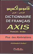 غلاف كتاب قاموس أكسيس (فرنسي - عربي)  Dictionnare de frncsis Axis plus de Abreiations