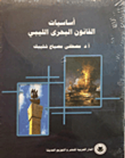 غلاف كتاب المياة البيضاء من الألف إلي الياء