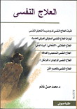 غلاف كتاب قائمة الأحداث السارة للمسنين + محتويات