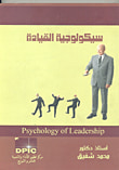 غلاف كتاب التنمية والمتغيرات الاقتصادية