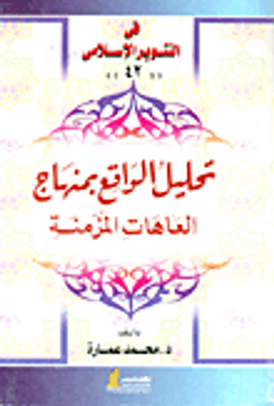 غلاف كتاب زمكانية المكان ولوجستية السياسة