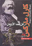 غلاف كتاب الترابى ؛ ثنائية الصعود والسقوط
