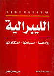 غلاف كتاب قوة التحكم الذاتى