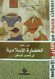 غلاف كتاب ثورة ضمير مصر الخالدة يناير 2011