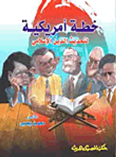 غلاف كتاب موسوعة المخترعات